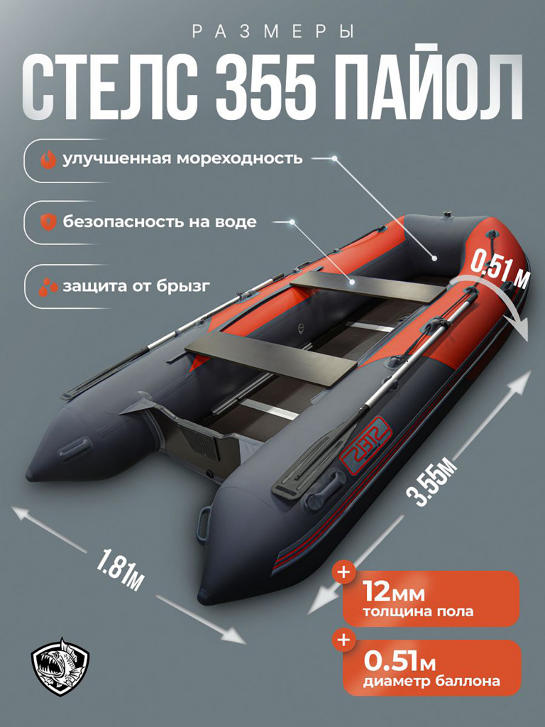 Лодка Хантер Стелс 355 - серый/красный - Лодка ПВХ надувная, Hunterboat STELS