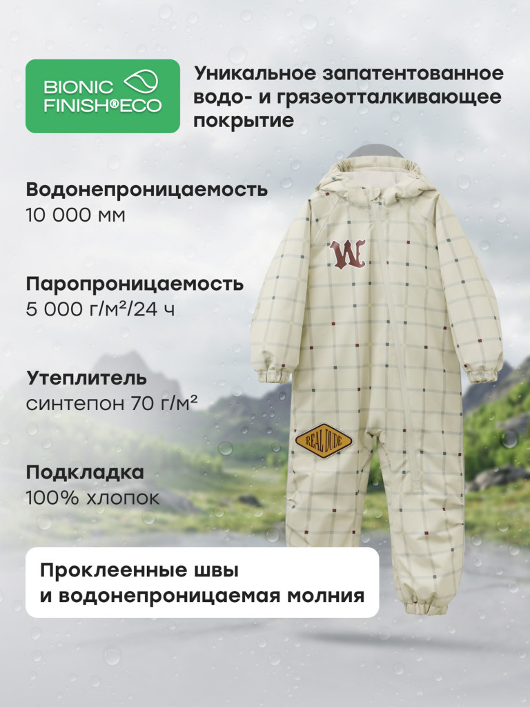 Комбинезон детский