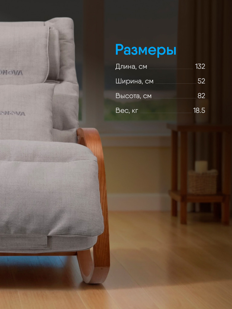 Кресло-качалка Ergonova MeTime массажное электрическое