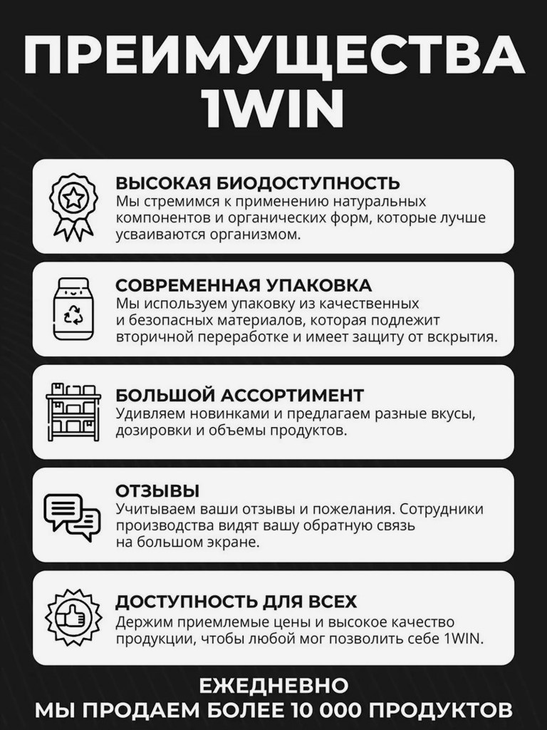 Креатин моногидрат порошок 1WIN без вкуса нейтральный, 30 порций
