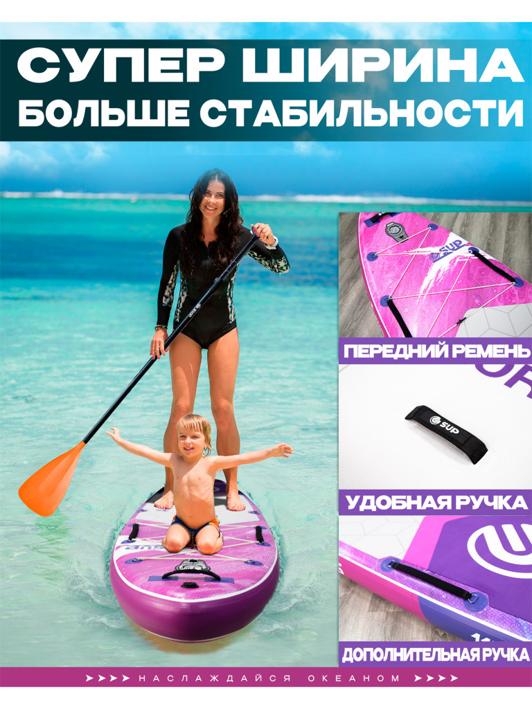 Надувная SUP-доска E-SUP AURORA PURPLE STD, 11'6" 350*86*15 см сапборд