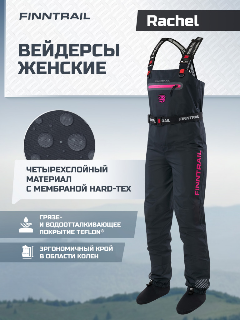 Вейдерсы женские мембранные FINNTRAIL Rachel с носком