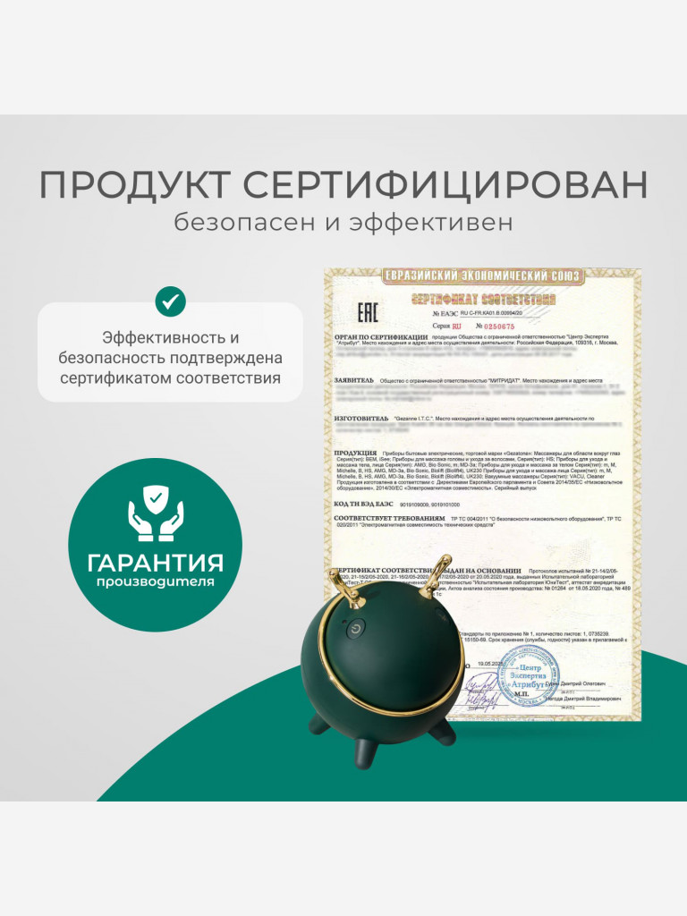 Лифтинг массажер для лица 4 в 1: скульптурный массаж, rf лифтинг, миостимуляция и led терапия Biolift Neo m1501, Gezatone