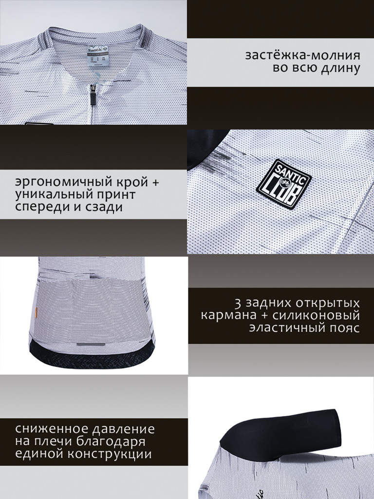 Джерси мужское Santic M3C02226W