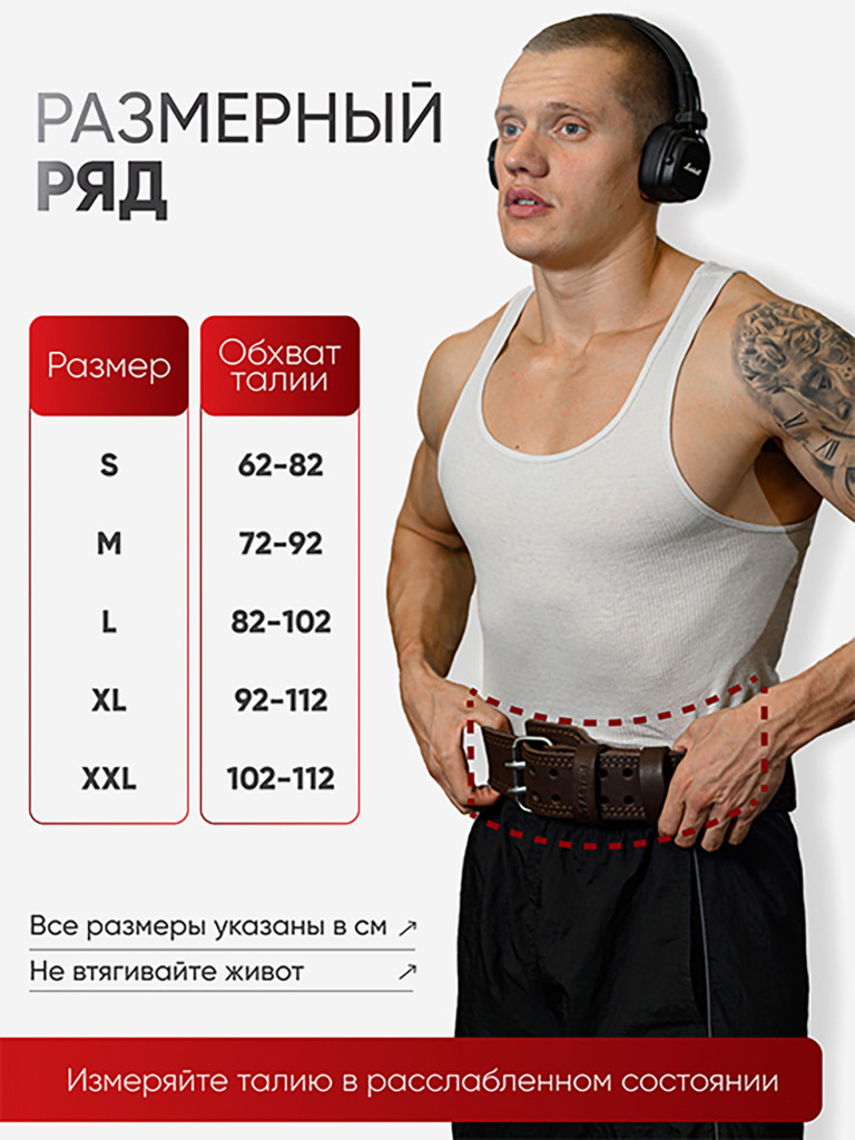 Пояс атлетический спортивный кожаный средней жесткости спинка 12 см