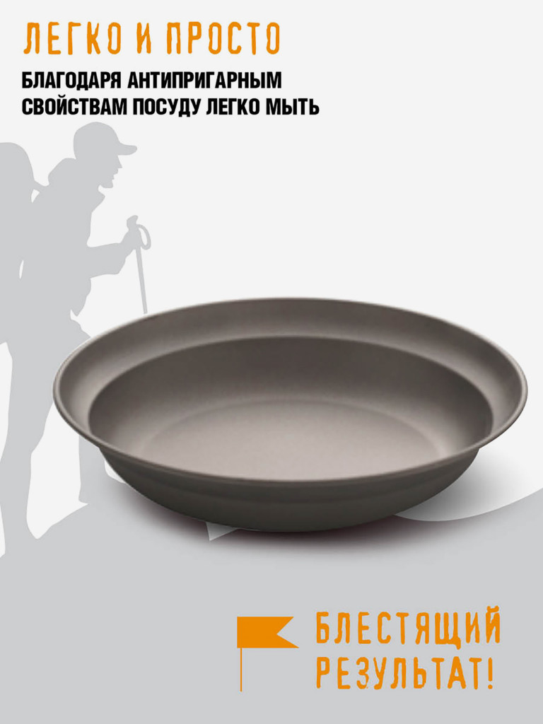 Тарелка походная , из титана, диаметр 21 см, титановая посуда