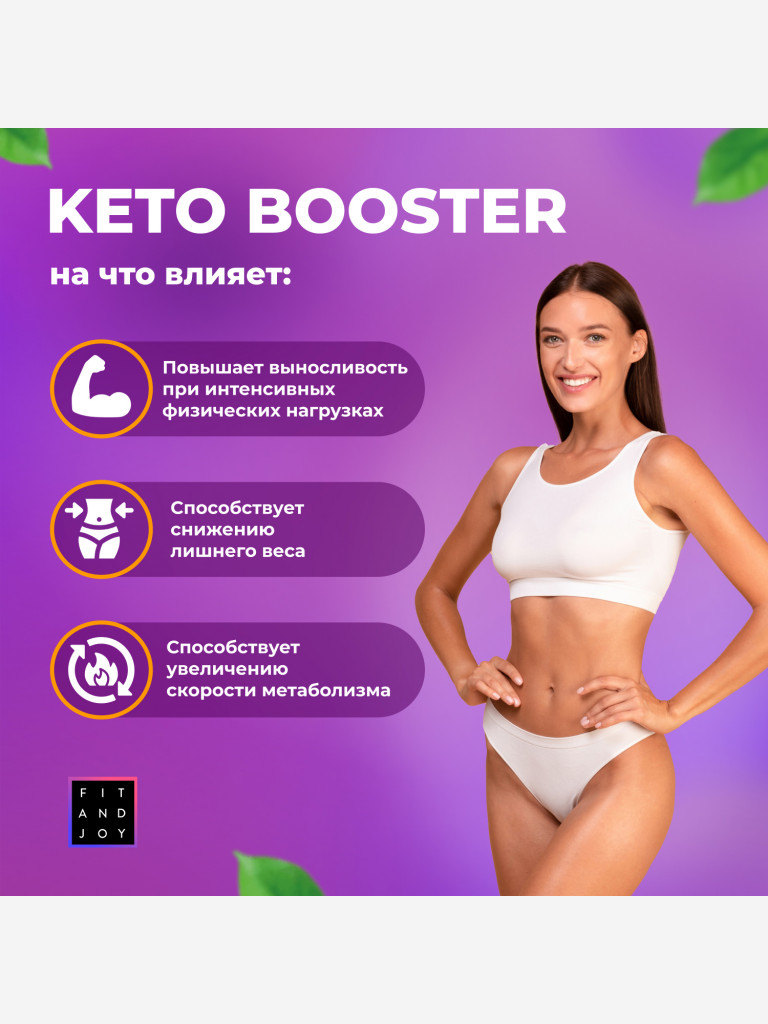 Набор дневных жиросжигателей для похудения с l карнитином FIT AND JOY 3шт ассорти