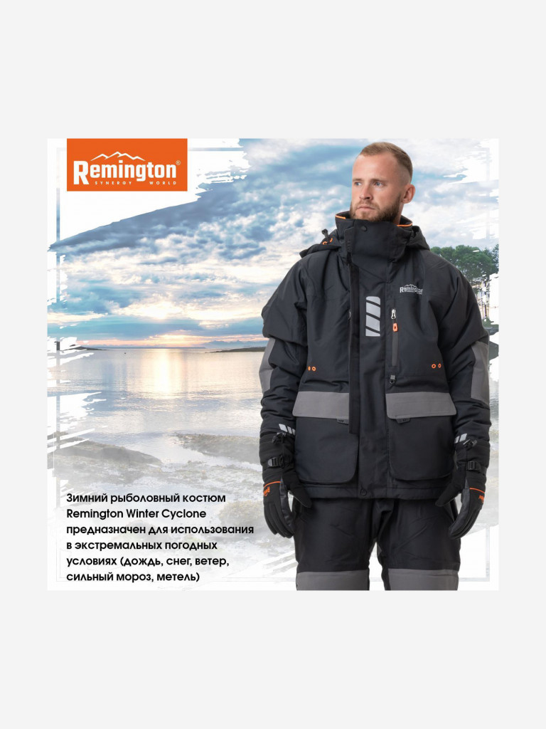 Костюм Remington Winter Cyclone