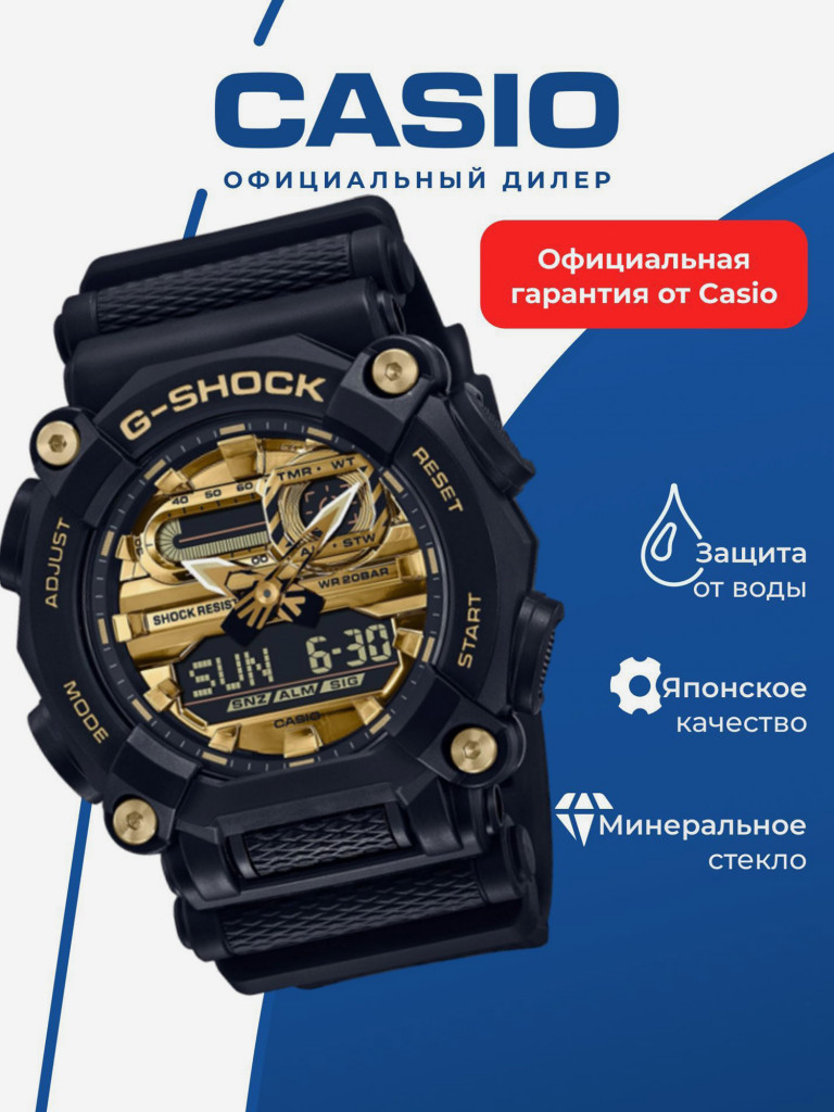 Спортивные часы CASIO G-SHOCK GA-900AG-1AER