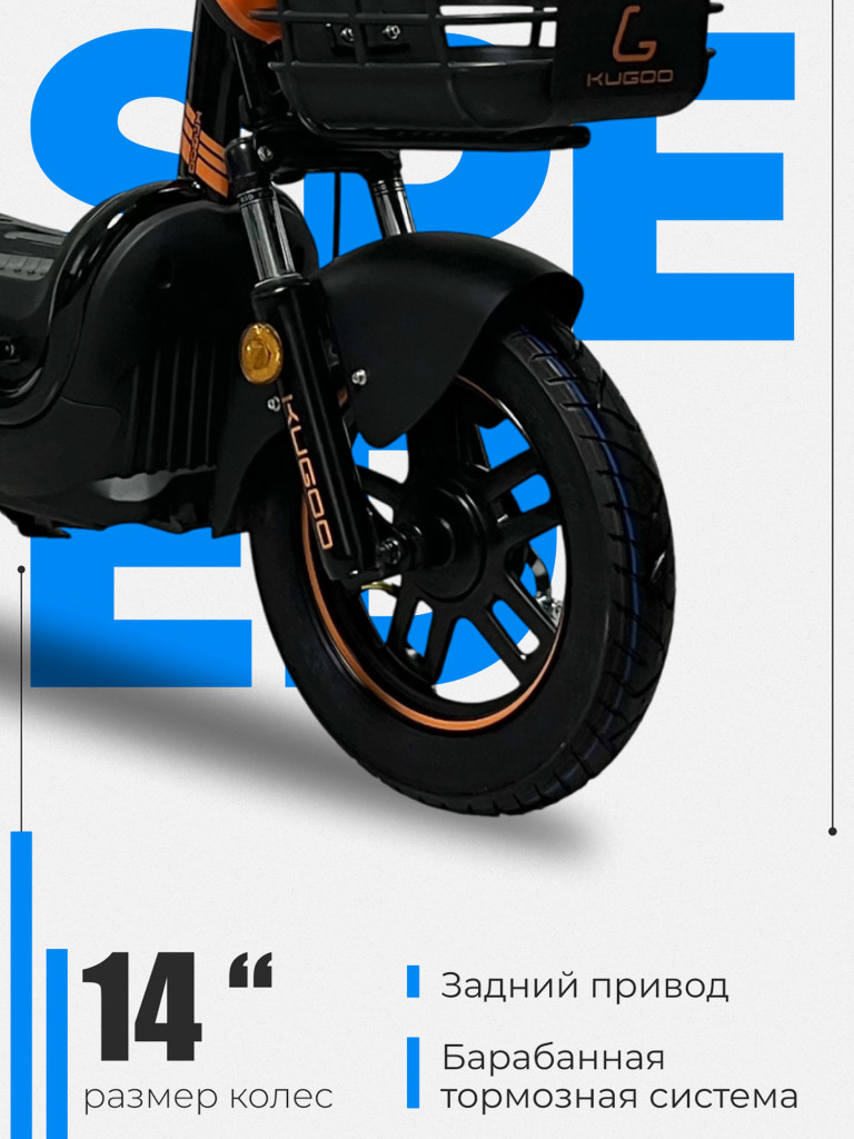 Электросамокат KUGOO EC 03 (600w, 28600 мАч)