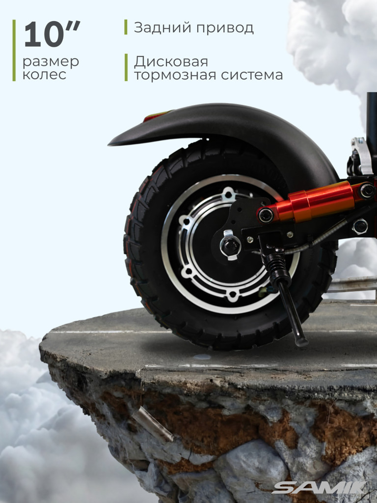 Электросамокат SAMIK M4 PRO PLUS