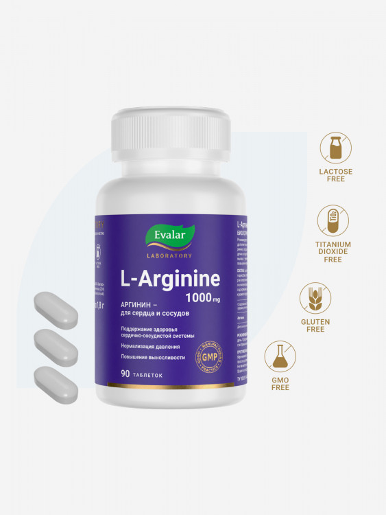 L-Аргинин 1000 мг Evalar Laboratory 90 таблеток