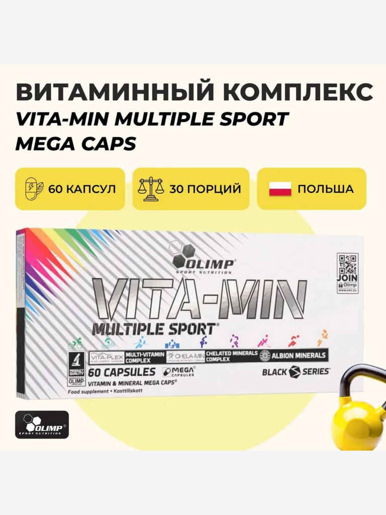 Vita-Min One 60 Caps - Olimp Sport Nutrition