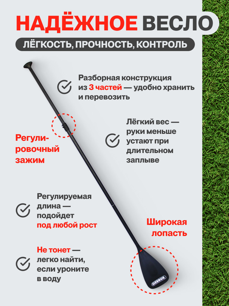 Сапборд надувной двухслойный OZERUS серия WIN 11.5'