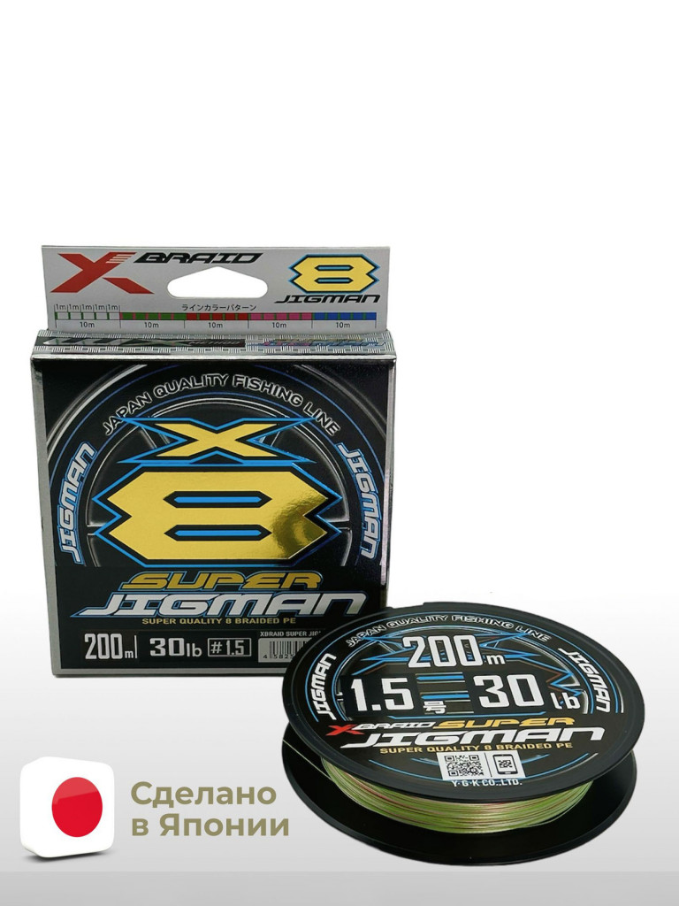 Шнур YGK X-Braid Super Jigman X8 200м Multicolor #1.5, 0.205мм, 30lb, 13.5кг