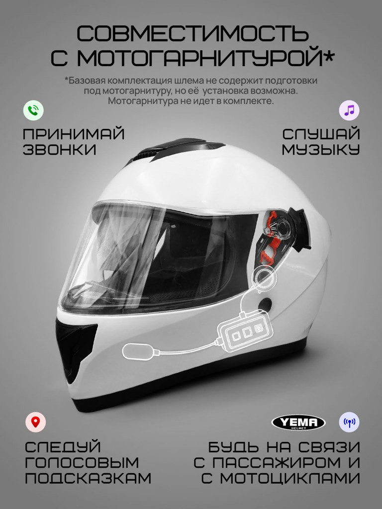 Мотошлем интеграл Yema YM-831