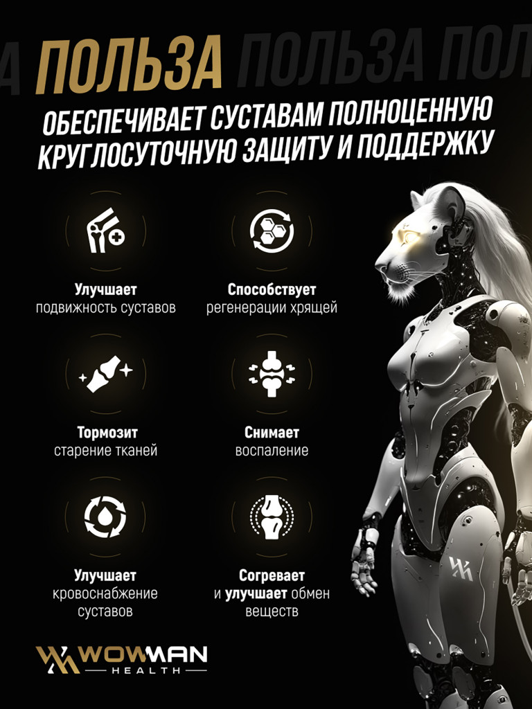 Крем-бальзам с нафталаном WowMan для суставов и связок. Крем с нафталанской нефтью для опорно-двигательного аппарата