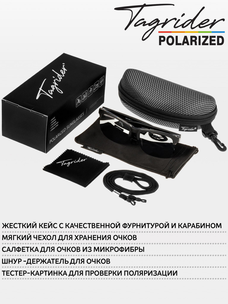 Очки поляризационные, солнцезащитные, антибликовые Tagrider в чехле IMN-009-27 Gray Mirror