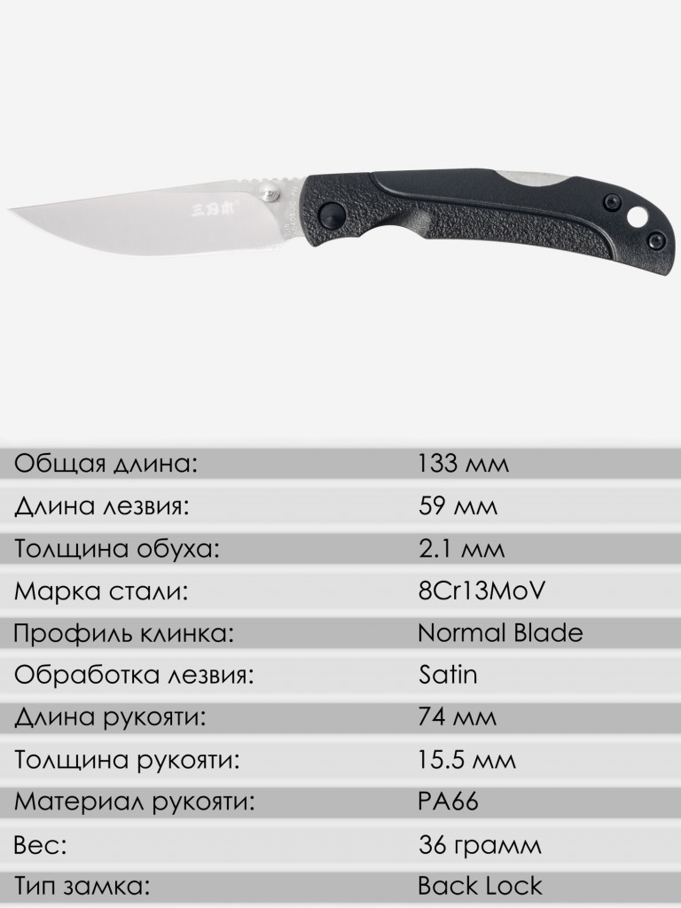 Складной нож SanRenMu 6040BUC-PH