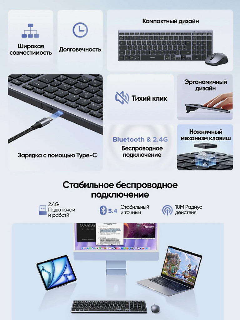 Комплект беспроводная клавиатура и беспроводная мышка UGREEN MK552 (85513RU) Multi-Mode BT&2.4G Wireless Keyboard and Mouse Combo