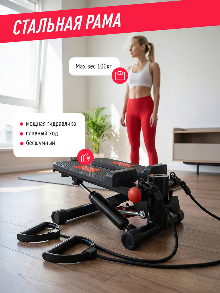 Степпер Begibey StepFit