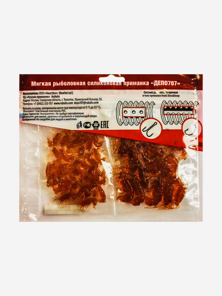 Набор для рыбалки зимний летний. RuBaits Русские приманки. Креветка Shrims рак 45 шт. 0,7", 1,5". Cиликоновые приманки на окуня, форель. Микроджиг, мормышинг. Бренди Brandy