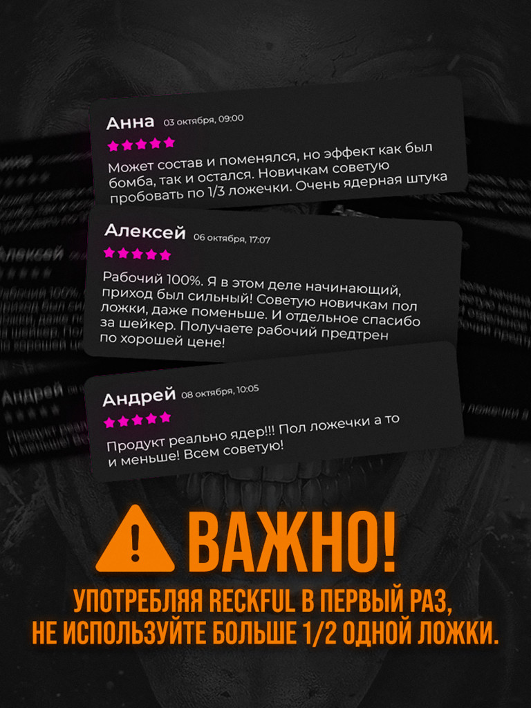 Предтренировочный комплекс Reckful Classic