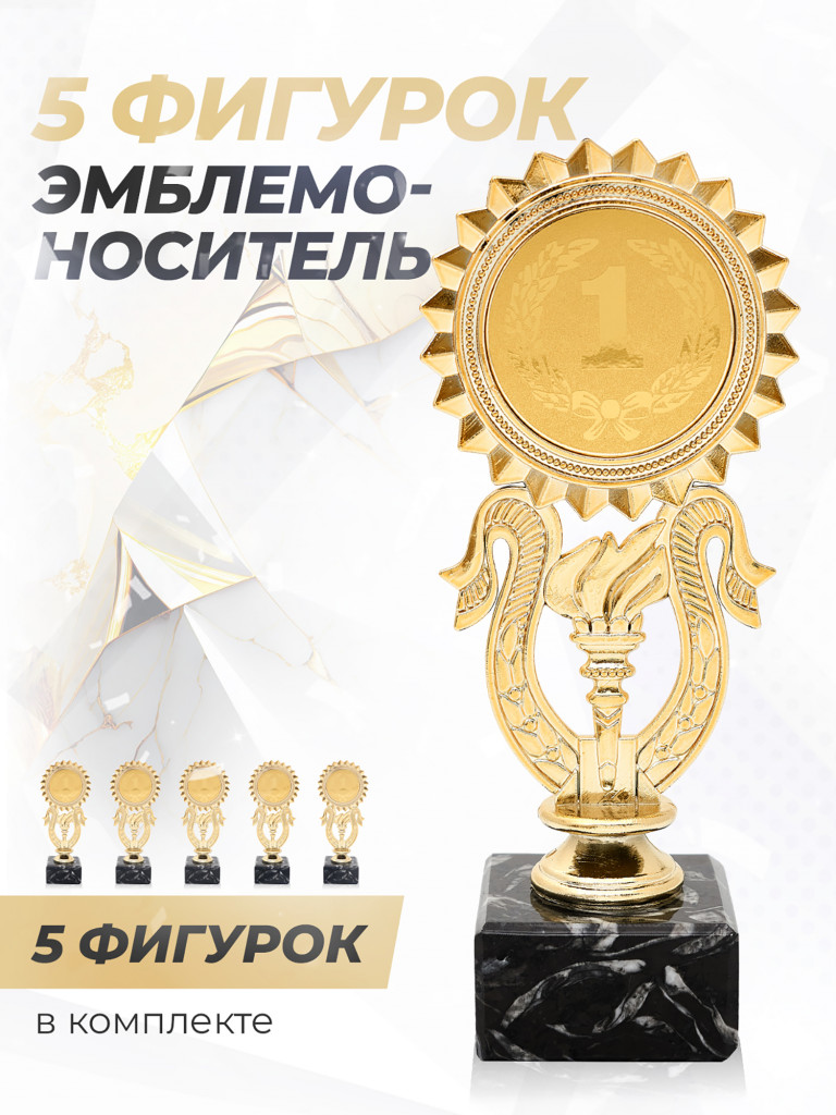 Кубки для награждения наградная атрибутика 5 шт.