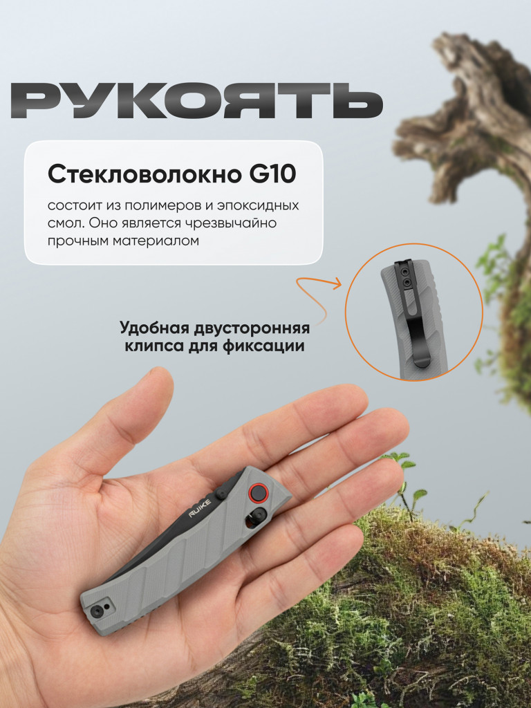 Нож складной Ruike P856-K
