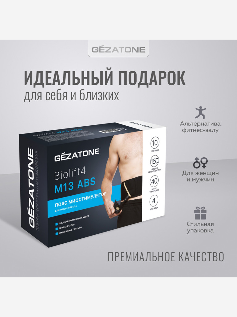 Прибор по уходу и массажа за телом Gezatone Biolift4 M13 ABS