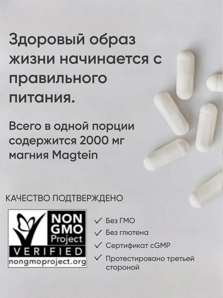 Магний L-треонат 2000 мг, Magtein Magnesium l-Threonate, Sports Research, 90 капсул