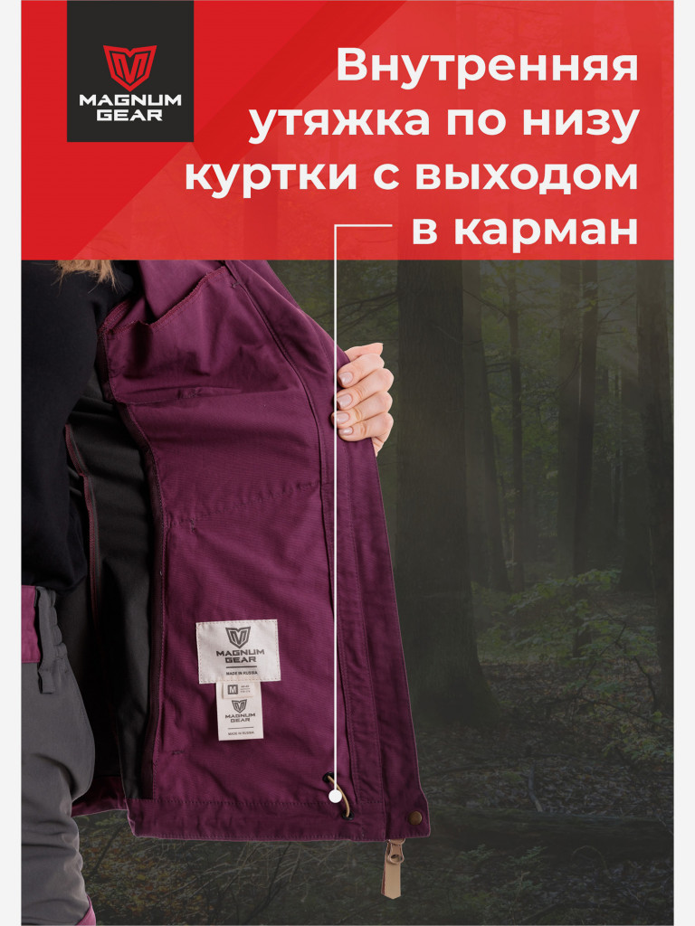 Костюм женский MAGNUM GEAR MONTANA вишня/графит
