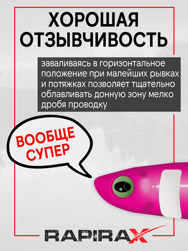 Блесна пилькер RapiraX AKARA 15 гр. цв. 01