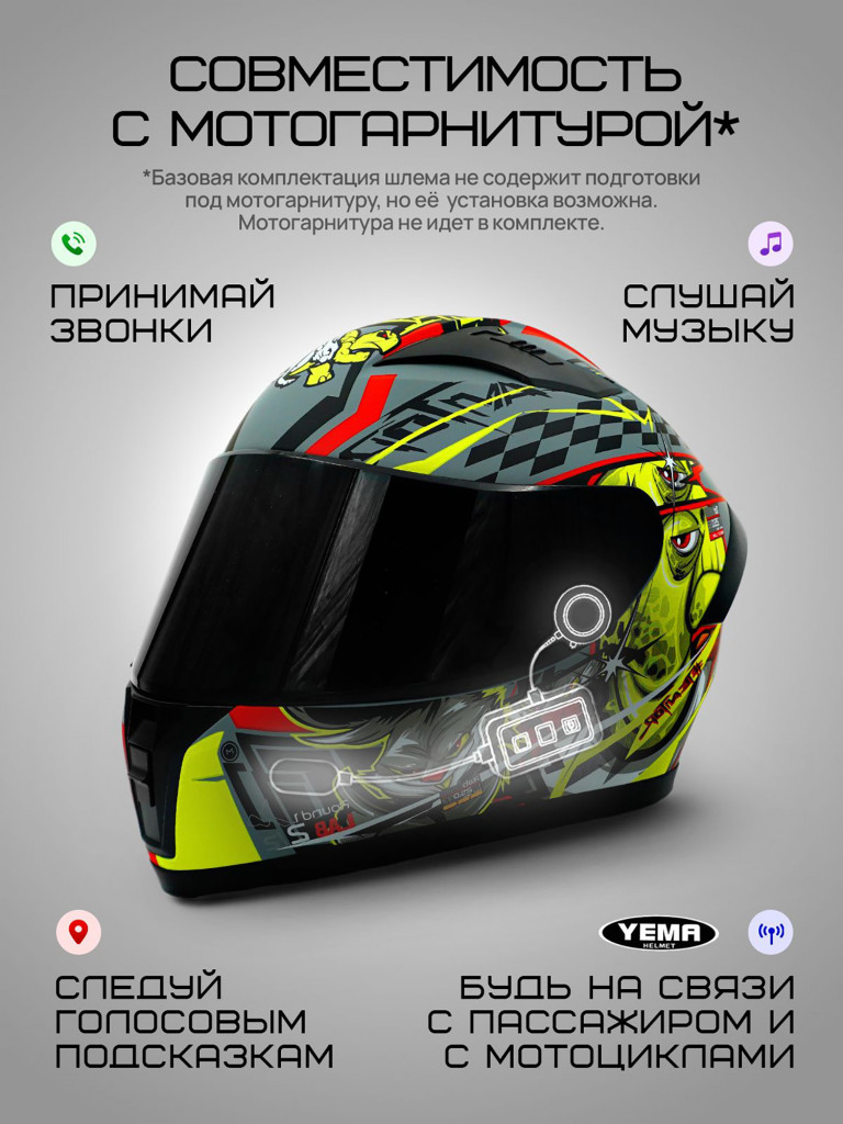 Мотошлем интеграл Yema YM-829