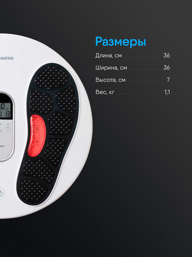 Массажер-миостимулятор электрический для стоп и всего тела Ergonova Smart Foot