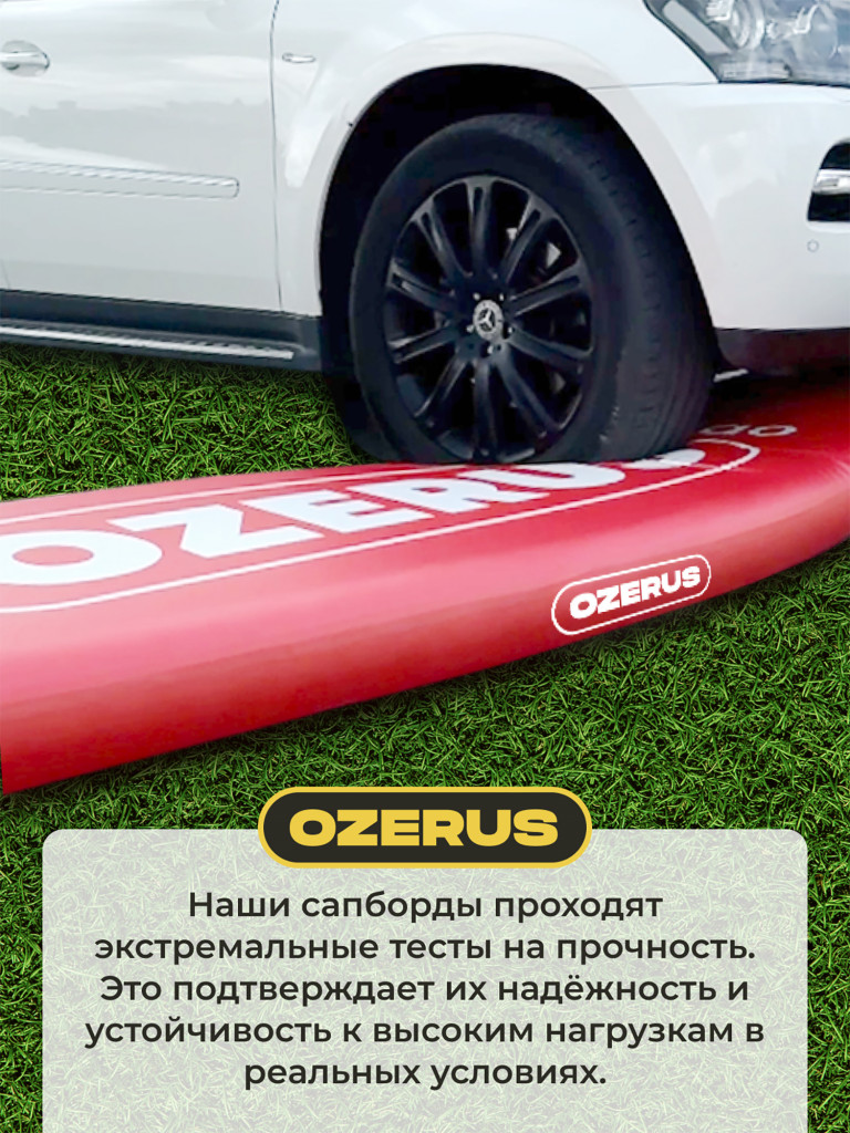 Сапборд надувной двухслойный OZERUS серия PRO 11,5