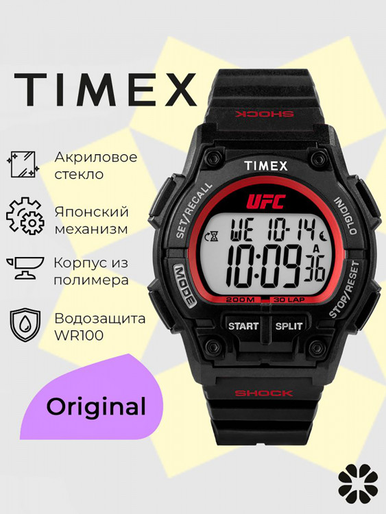 Спортивные часы TIMEX TW5M52500, электронные, 42 мм, с подсветкой Indiglo