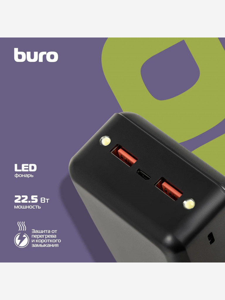 Мобильный аккумулятор BURO BPF30D, черный, bpf30d22pbk