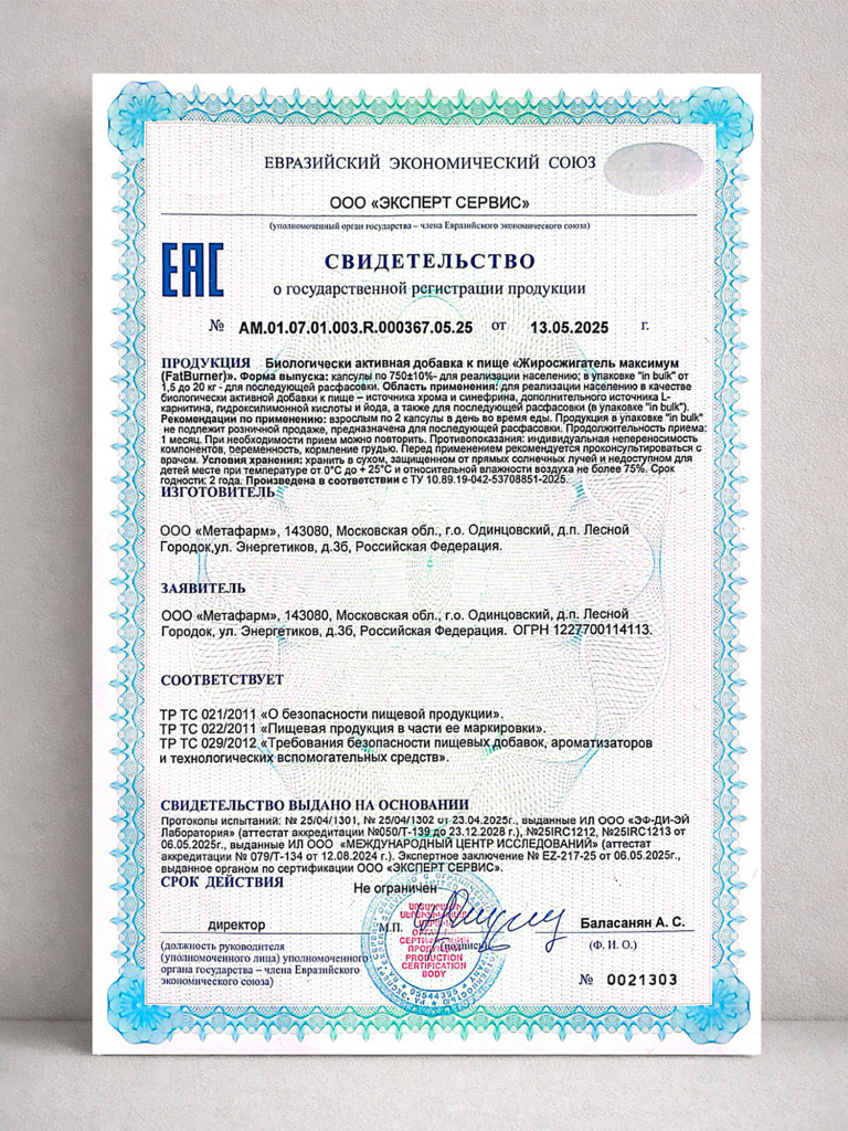 Набор Жиросжигатель + Магний цитрат В6, для похудения, витамины для ускорения обмена веществ, 120 капсул / Доктор Море