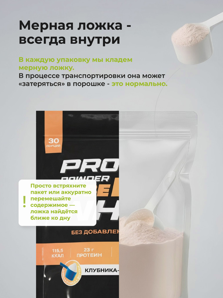 Протеин сывороточный без сахара TobePRO Whey Protein с коллагеном Клубника-банан, 900 г/30 порций