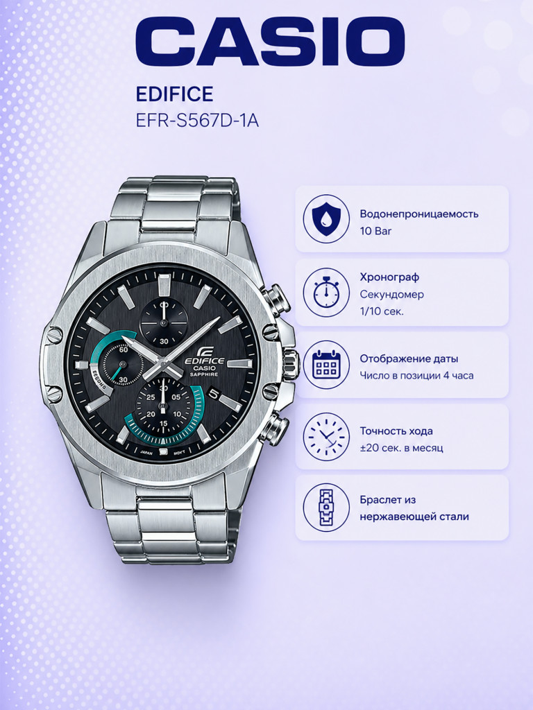 Наручные часы CASIO