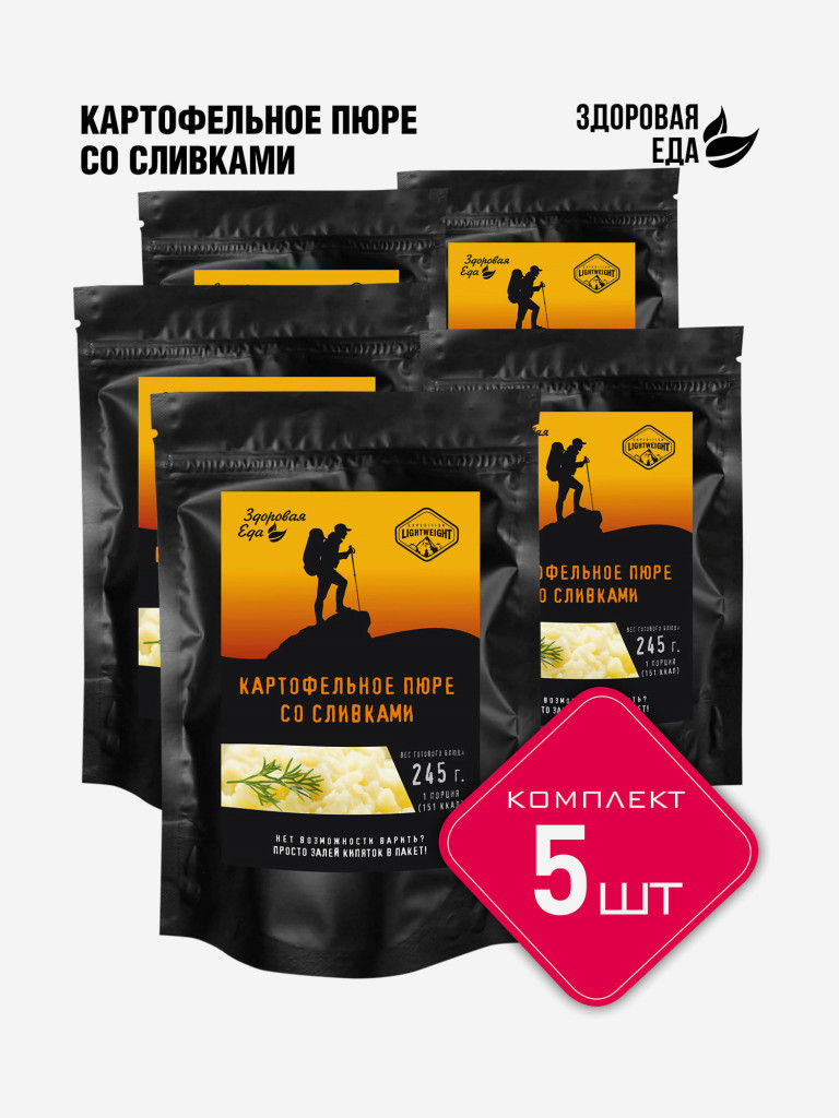 Пюре картофельное со сливками Здоровая еда сухое блюдо без варки быстрого приготовления для похода (5 шт х 45 г)