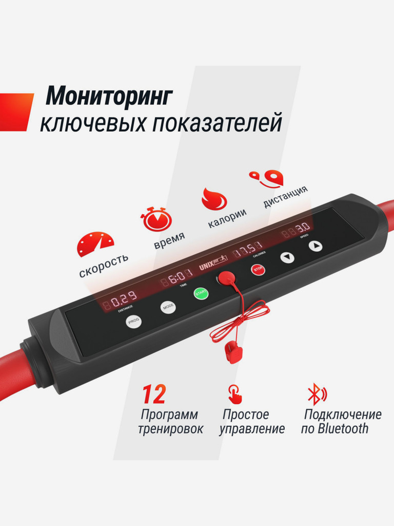 Беговая дорожка UNIX Fit R-300C красный