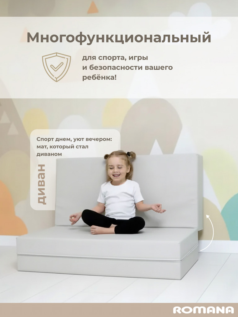 Мягкий щит 200х100х10 см 4 секции, мат детский гимнастический