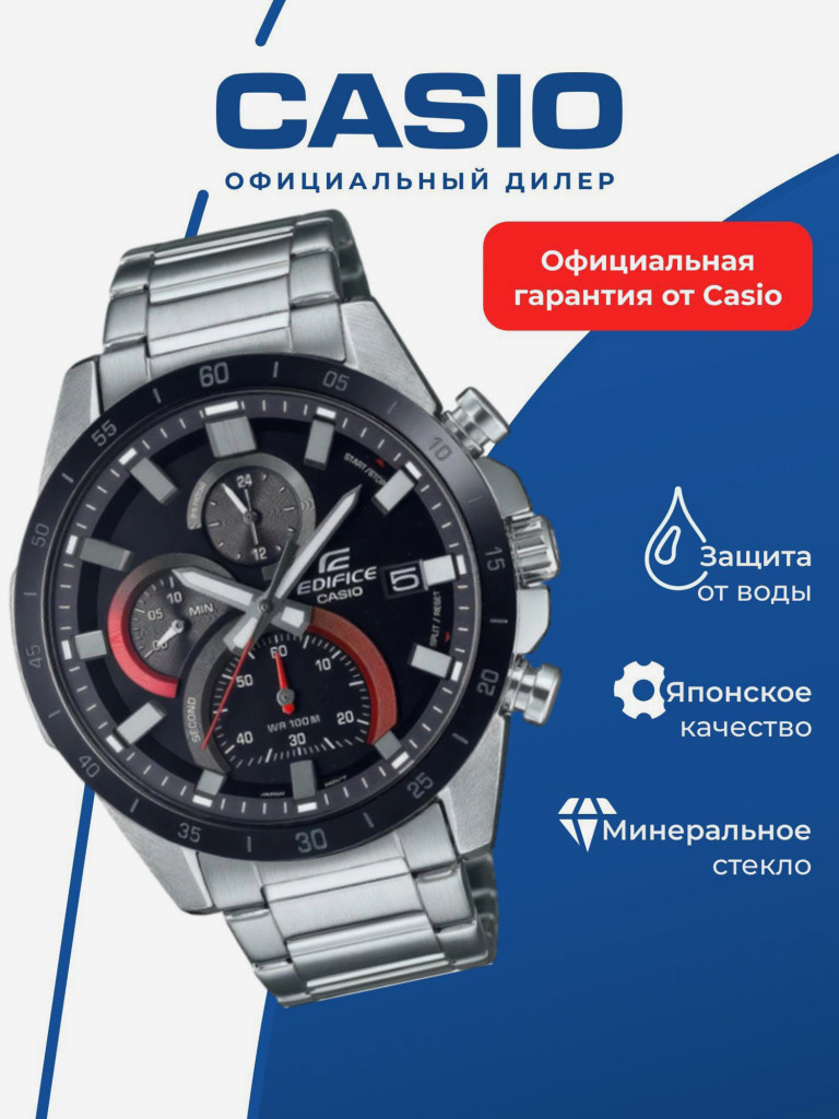 Спортивные часы CASIO EDIFICE EFR-571DB-1A1