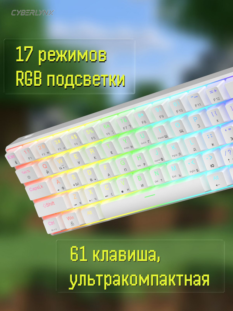 Игровая механическая проводная клавиатура CYBERLYNX H61K White, белая