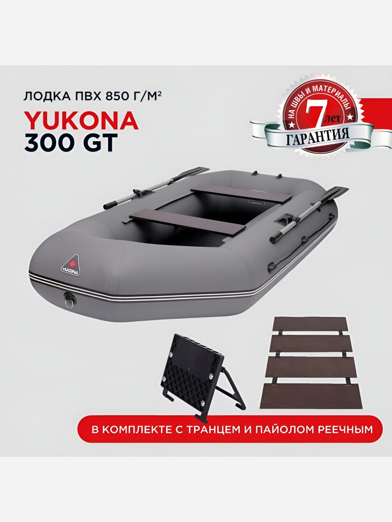 Лодка ПВХ YUKONA 300 GT под мотор двухместная надувная гребная для рыбалки с реечным пайолом, серая