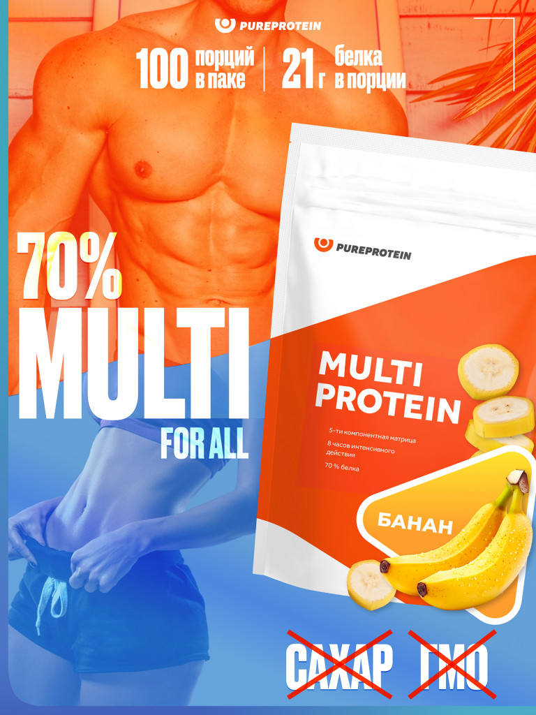 Протеин Мультикомпонентный для набора мышечной массы PUREPROTEIN 3кг, Банан