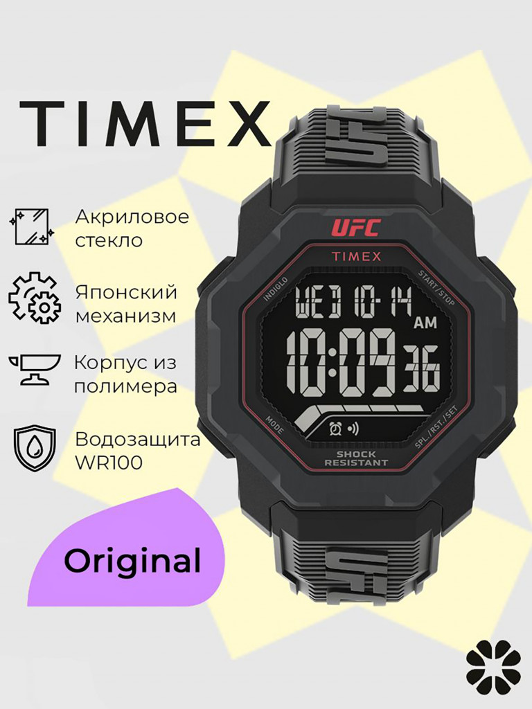 Спортивные часы TIMEX TW2V88100, Электронные, 48 мм, с подсветкой Indiglo