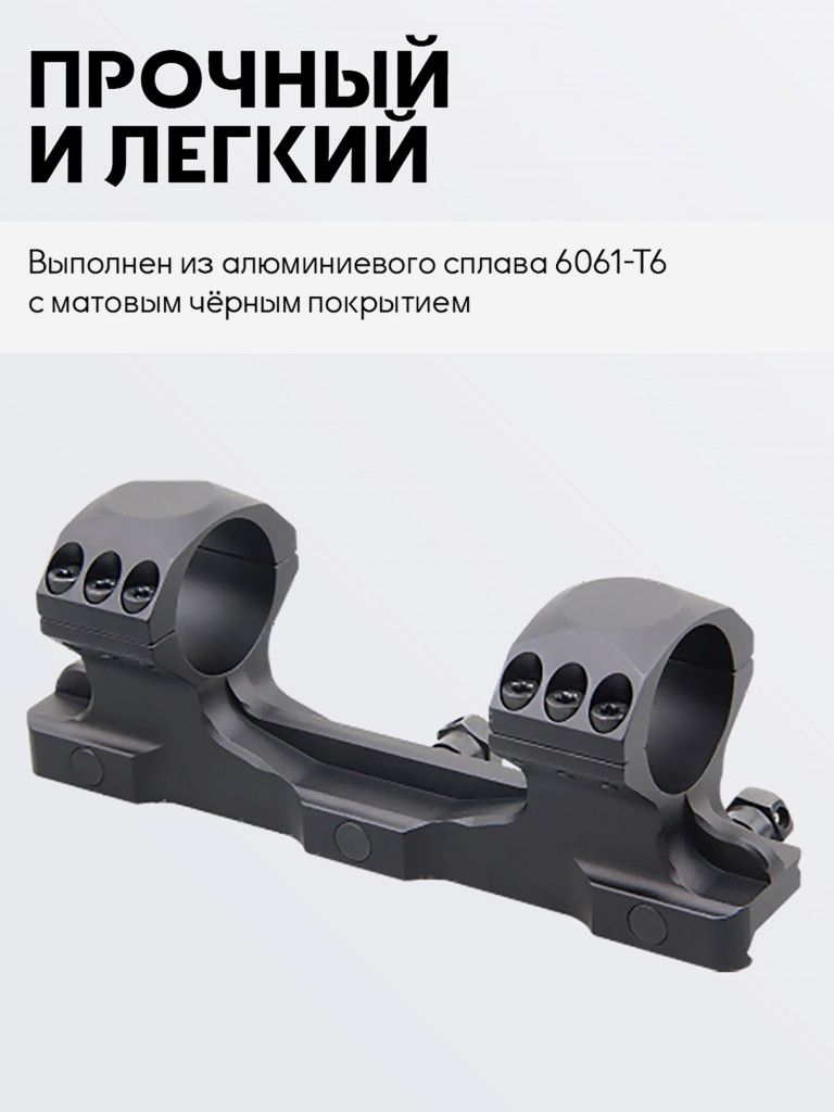 Кольца для прицела 30 мм Vector Optics высокие на Picatinny